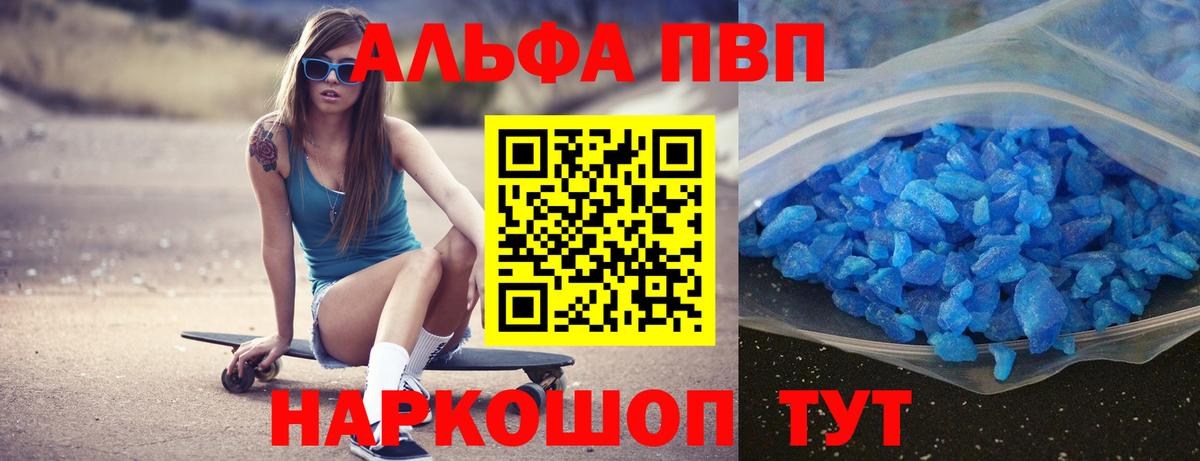 A-PVP кристаллы Кувандык