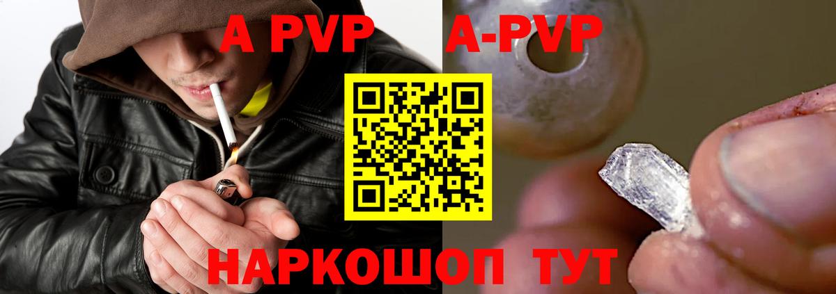 Alpha PVP  A-PVP крисы CK  Вход с VPN  Кувандык  Alfa_PVP мука 