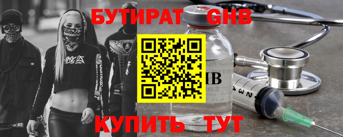 Бутират Butirat  Вход с VPN  БУТИРАТ  Кувандык 