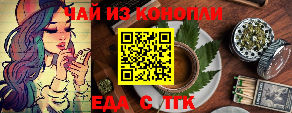 Canna-Cookies конопля Кувандык