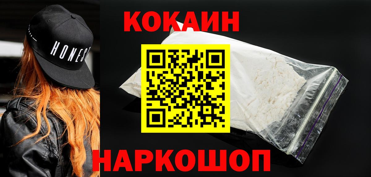 COCAIN Колумбийский  даркнет сайт  Вход с VPN  Кувандык  Cocaine Columbia 