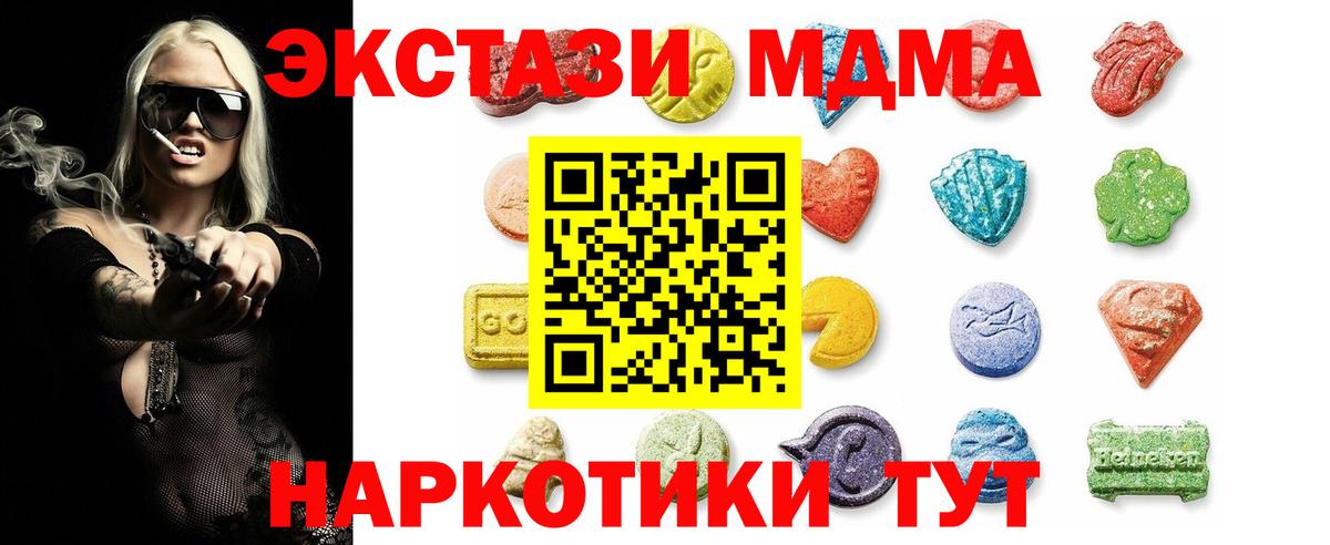 Ecstasy TESLA  Ecstasy таблы  Вход с VPN  Экстази  Кувандык 