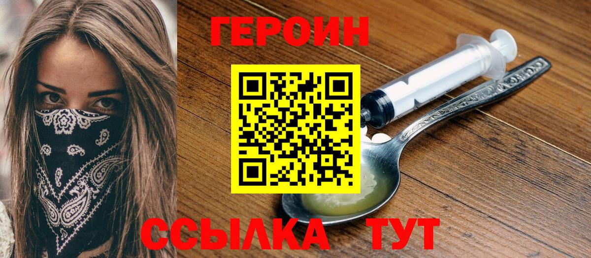 Кувандык  Героин хмурый  Вход с VPN 