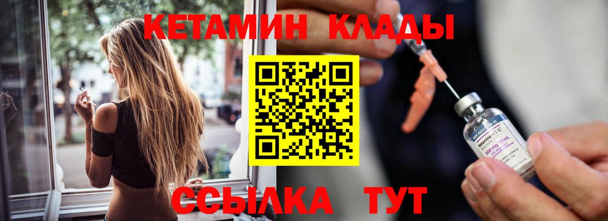 Кетамин VHQ  КЕТАМИН VHQ  Кувандык  Вход с VPN 