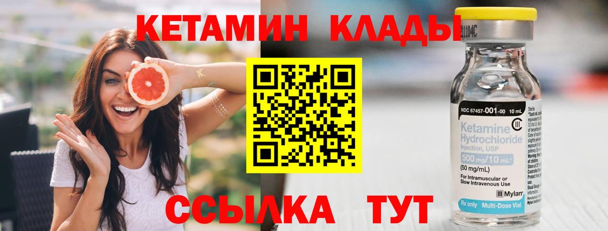 Кетамин VHQ Кувандык