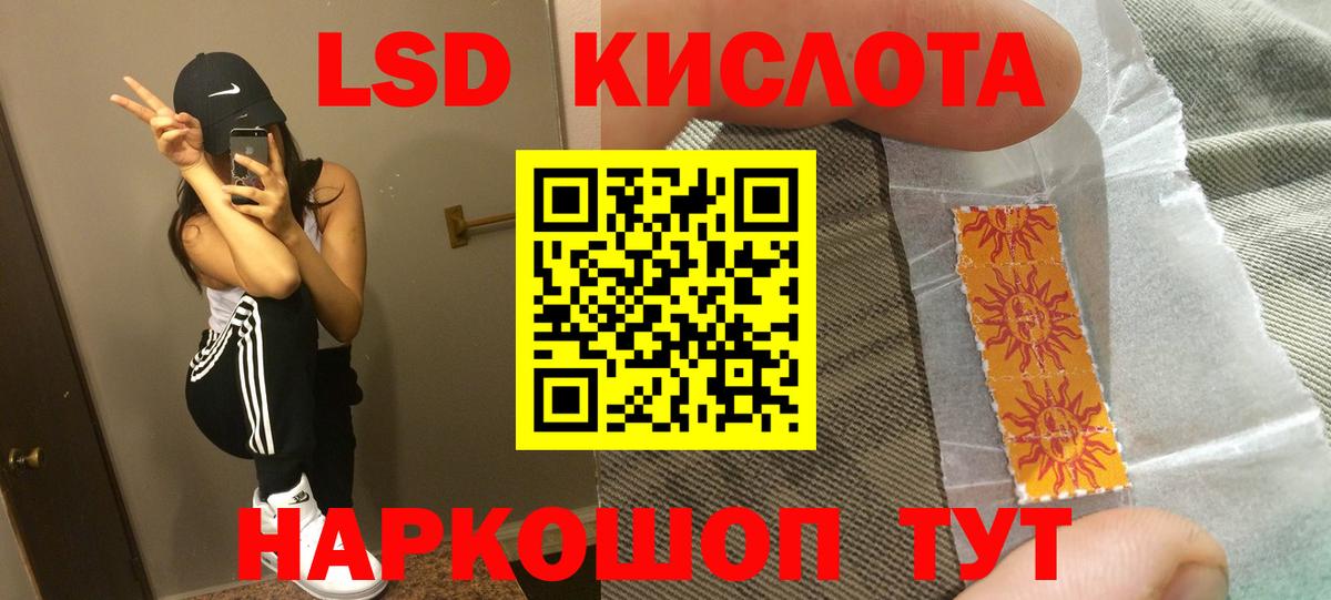 ЛСД экстази  Вход с VPN  Кувандык  ЛСД экстази кислота 