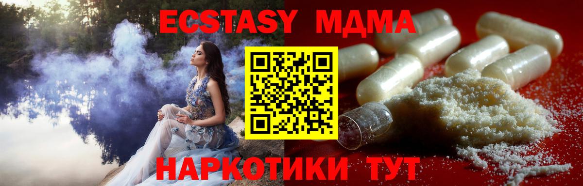 MDMA Molly  МДМА  Кувандык  МДМА кристаллы  Вход с VPN 