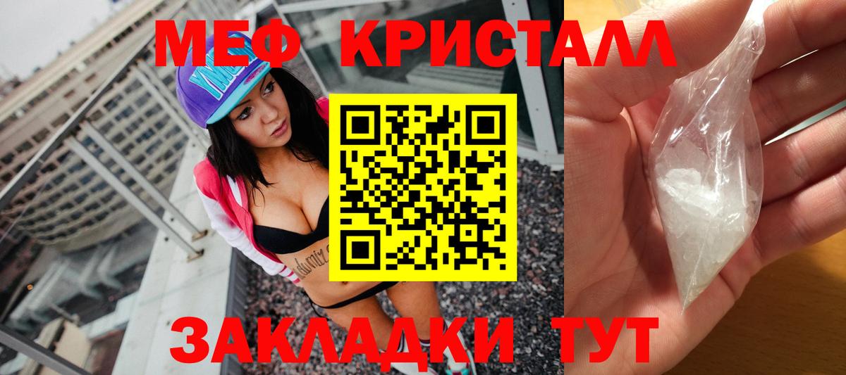 Меф 4 MMC  МЕФ  Кувандык  МЯУ-МЯУ мяу мяу  Вход с VPN 